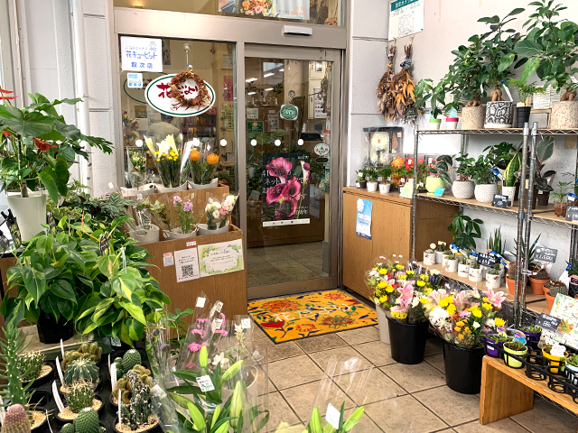 しずてつストア 花だよりみずほ店