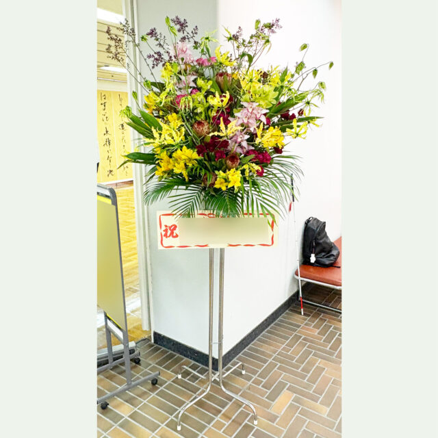 お祝いのスタンド