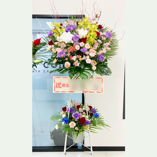 お祝いのスタンド